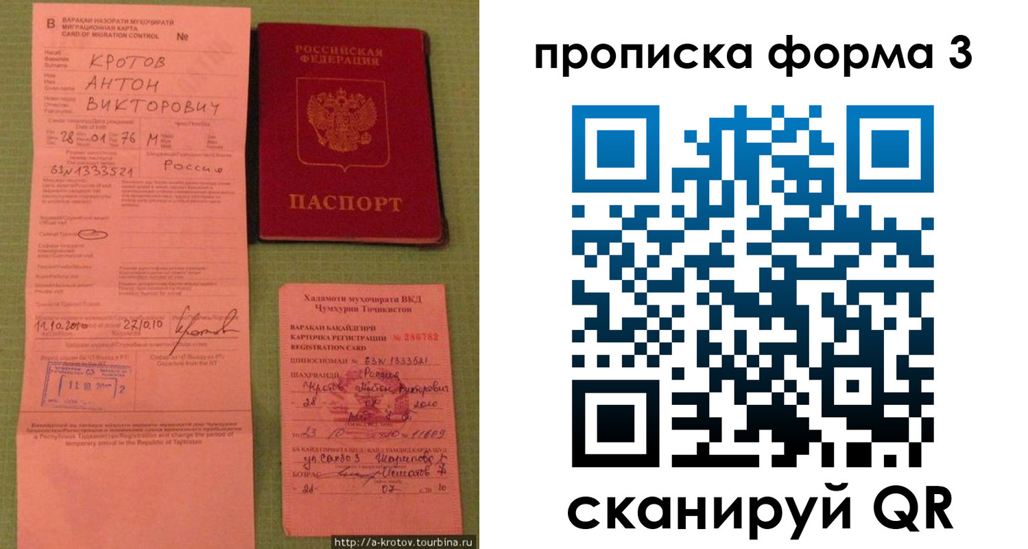 временная регистрация гарантия в Волгодонске