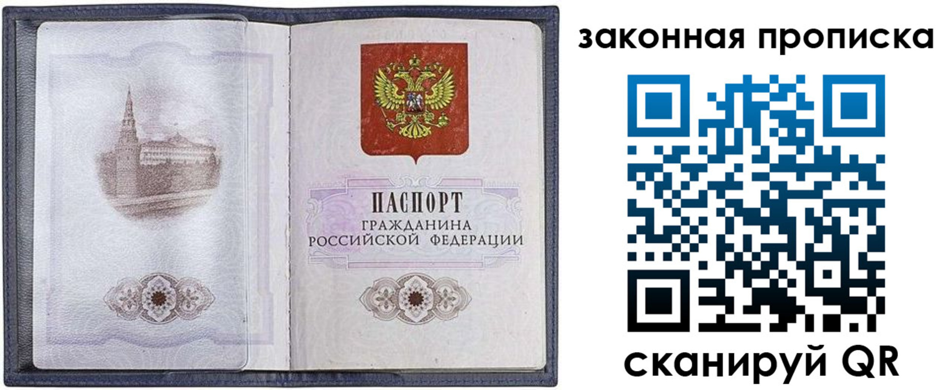 временная регистрация 2025 в Волгодонске