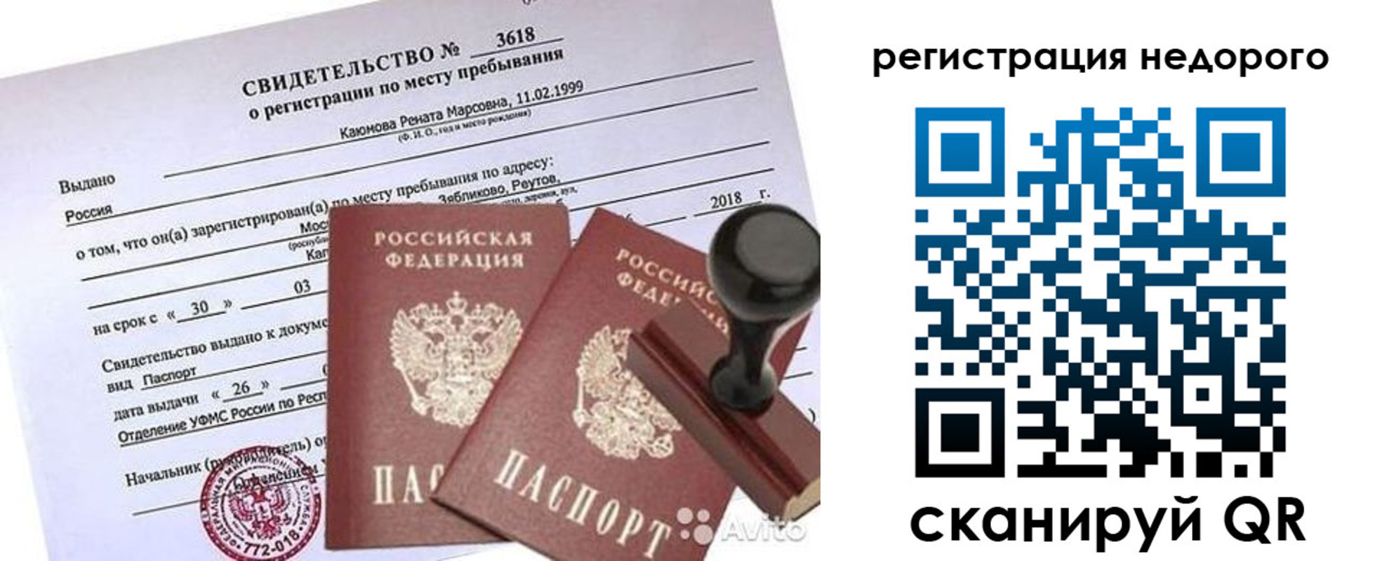 прописка для военкомата в Волгодонске