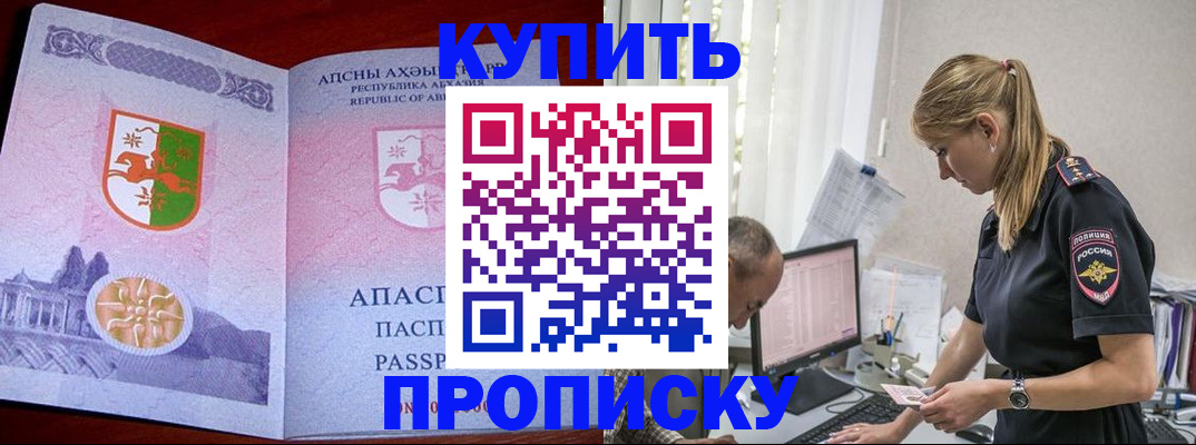 временная регистрация госуслуги в Волгодонске