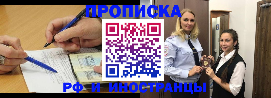 регистрация в Волгодонске