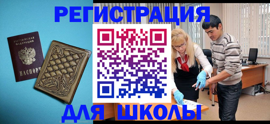 где прописаться в Волгодонске