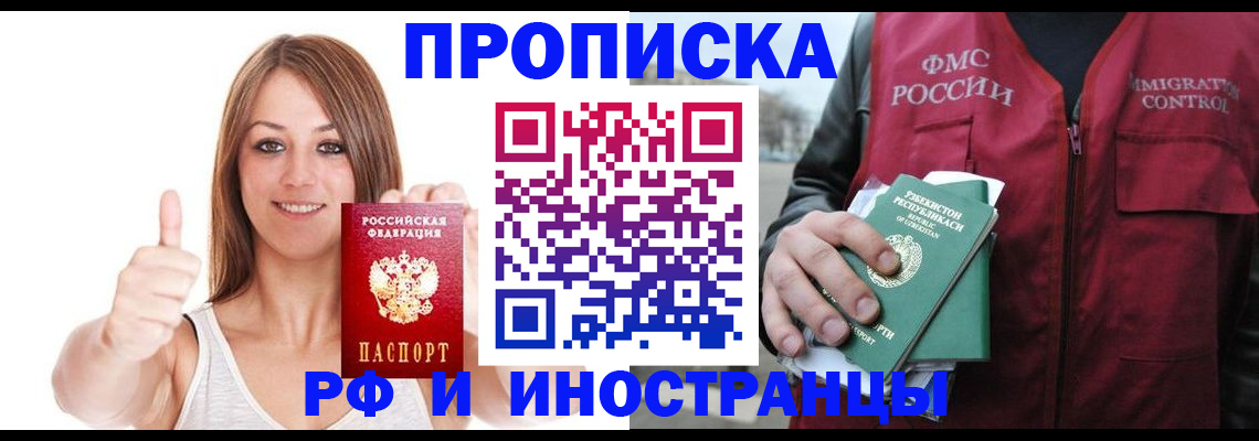найти адрес прописки в Волгодонске