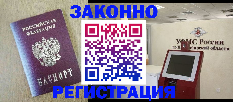 миграционный учет в Волгодонске