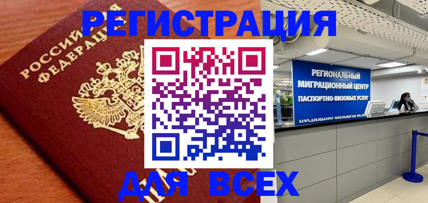 прописка паспорт в Волгодонске