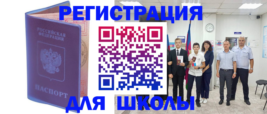 временная регистрация гарантия в Волгодонске